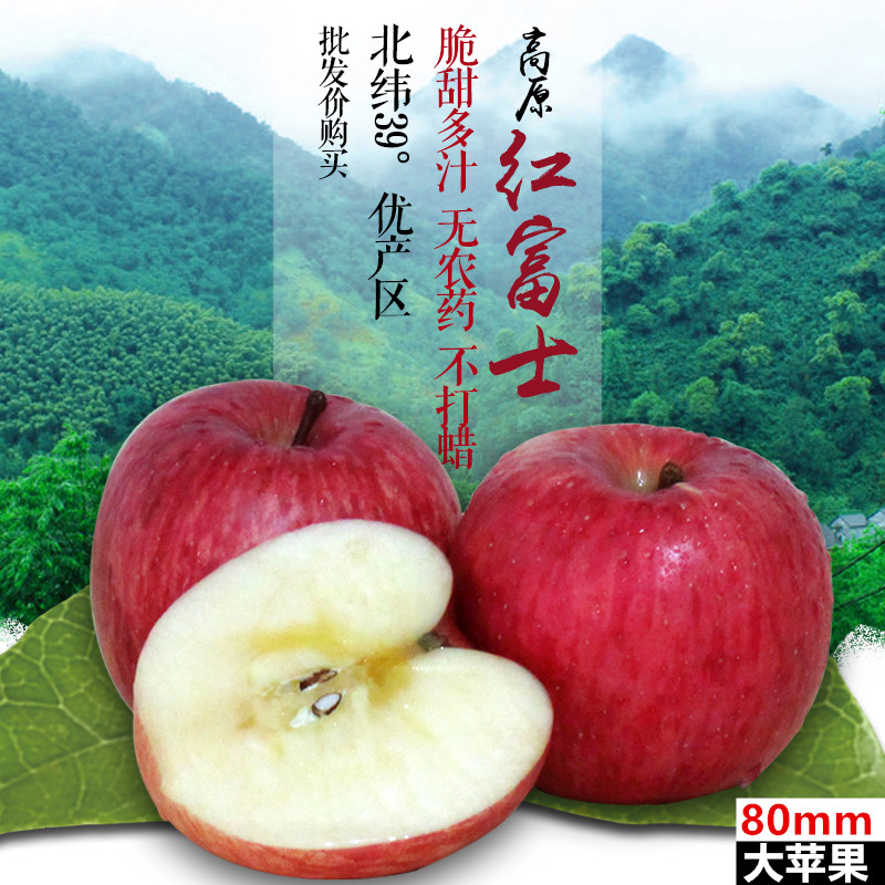 陕西洛川苹果新鲜红富士冰糖心水果有机农家特产10斤包邮80大苹果
