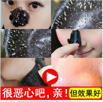 韩国收缩毛孔去黑头套装粉刺T区护理祛吸黑头导出液鼻贴女男士