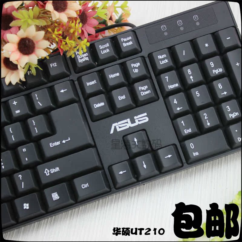 包邮SUS/华硕防水办公电脑键盘USB有线键盘笔记本台式键盘