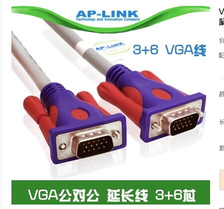 VGA线 3+6芯VGA公对公线 显示器连接线