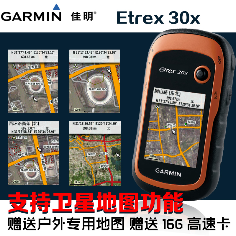 正品Garmin佳明eTrex 30X 双卫星户外GPS导航仪手持机定位 送16G