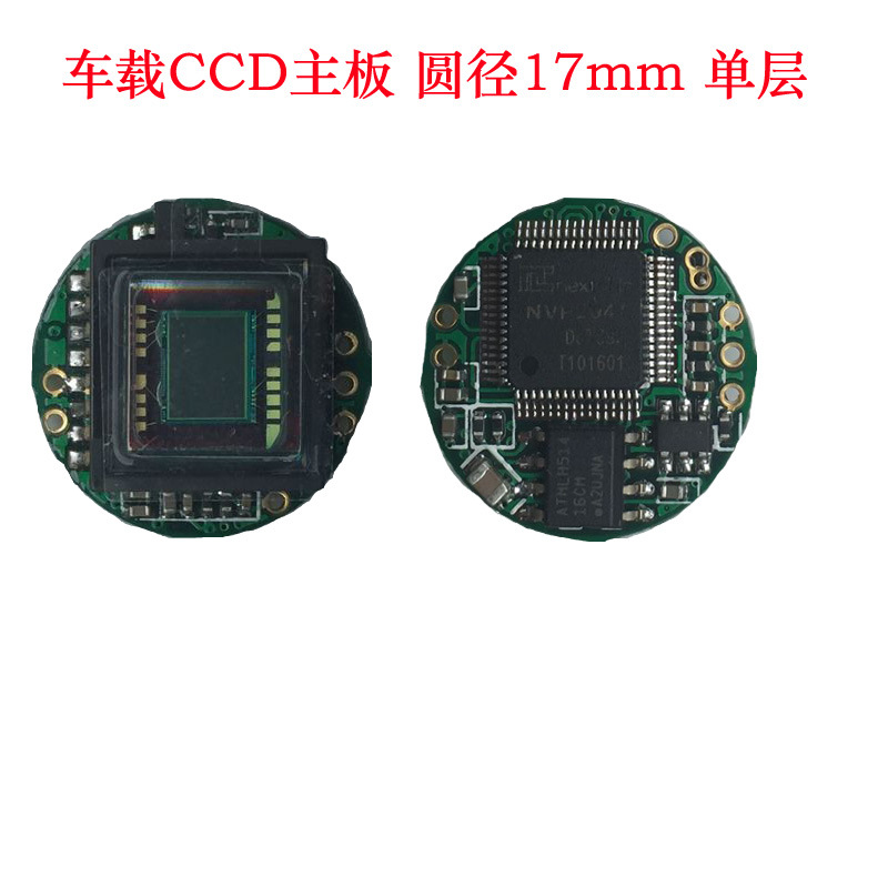 高清CCD 倒车摄像头模组 车载后视影像sony芯片带标尺镜像通用型