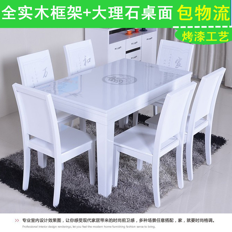 大理石桌面餐桌白色餐桌椅组合现代简约长方形餐桌实木烤漆饭桌