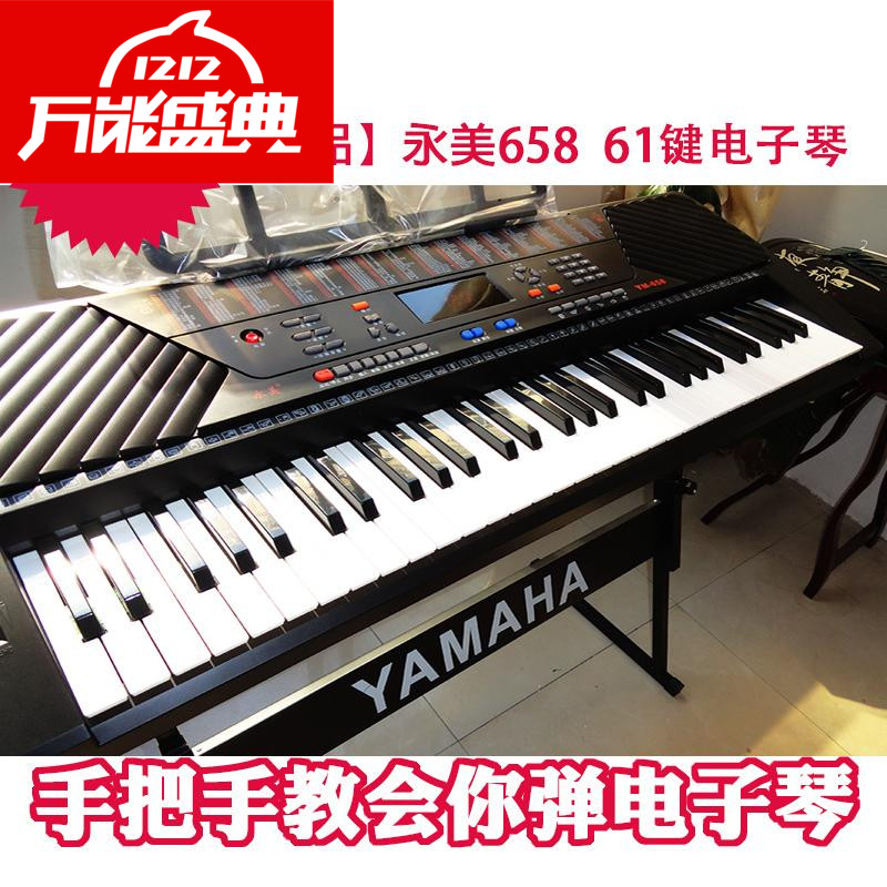 名琴馆正品特价YM-658永美高档多功能专业成人61键演奏教学电子琴