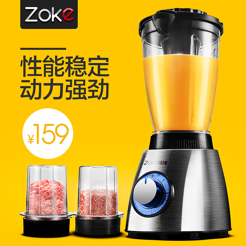 Zoke中科电zz102多功能榨汁机不锈钢家用电动水果豆浆机果汁机