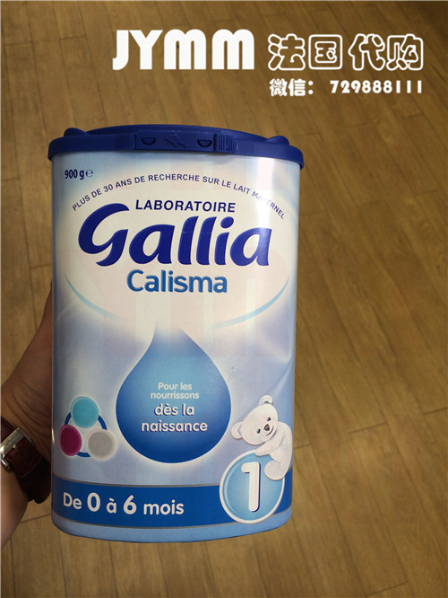 【JYMM】法国代购奶粉gallia 1段标准型 0-6个月 900g 原装直邮