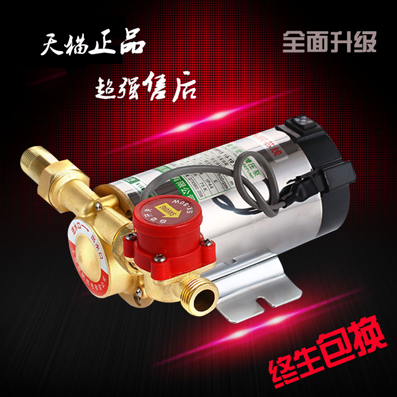 增压泵家用全自动水泵加压泵自来水管太阳能燃气热水器压力泵静音