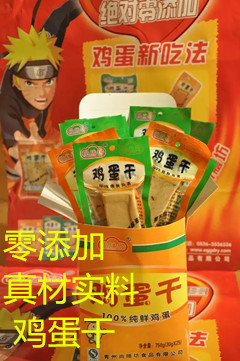 青州特产尚善坊酱香味鸡蛋干制品6包 包 邮 休闲食品