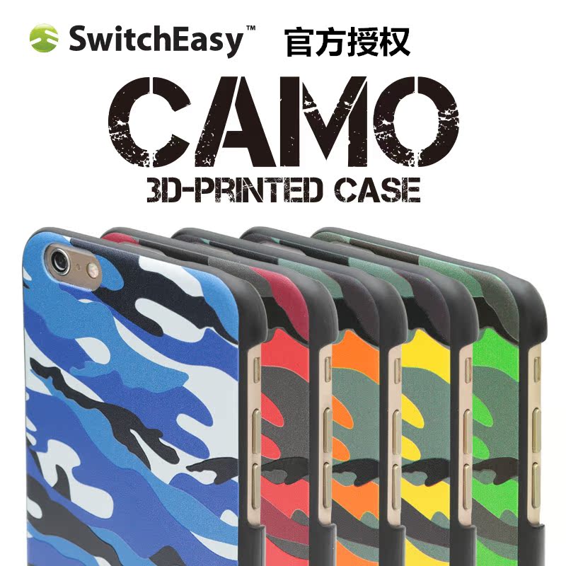 官方授权正品美国SwitchEasy CAMO iphone6/6S迷彩手机壳3D保护套
