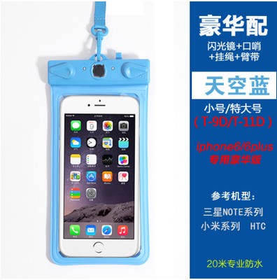特比乐手机防水袋套iphone 小米 三星大屏手机3.5~6.3寸用手机包