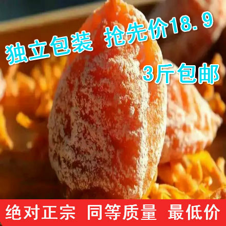 【特价预售】富平特产 马家坡柿饼 庄里柿饼 纯天然霜降吊柿子饼