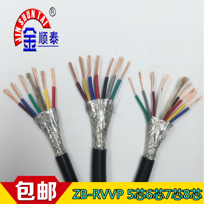 RVVP 5 6 7 8芯0.3/0.5/0.75/1.0/1.5平方多芯控制屏蔽护套电缆线