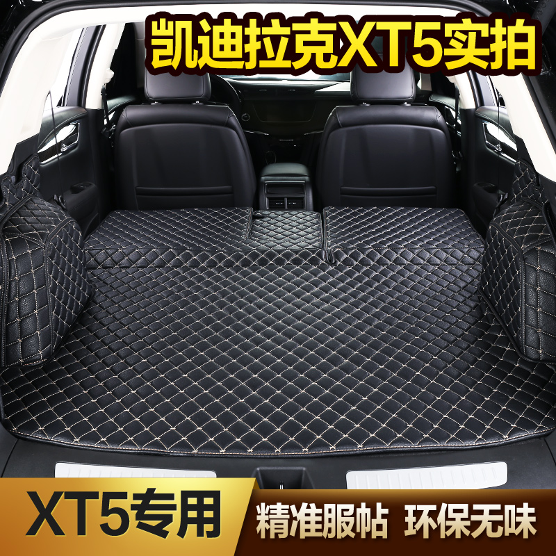 凯迪拉克XT5后备箱垫 全包围16款凯迪拉克SRX XTS专用改装尾箱垫