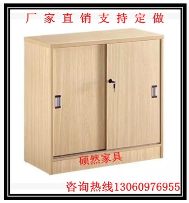 移动门木质板式文件资料带锁安全保险矮柜 广州办公家具实用矮柜