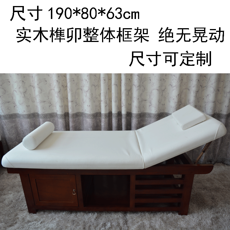 80宽纯实木美容床木质美体床SPA床保健床床院按摩床推拿床理疗床