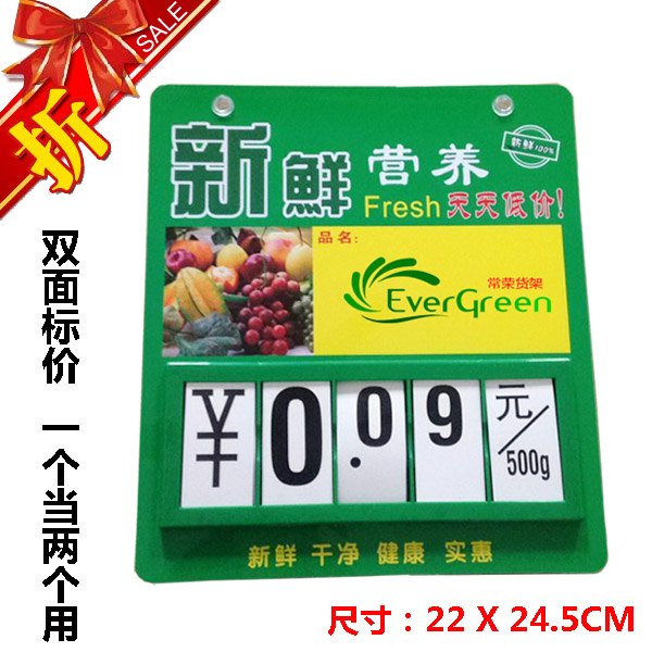 双面可擦写果蔬牌 水果蔬菜标价牌 超市卖场生鲜价格牌数字翻牌绿