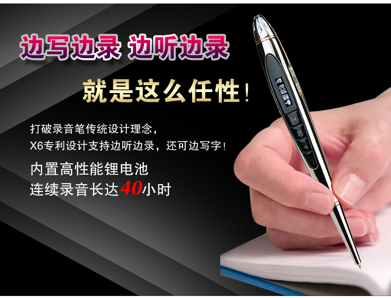 奥芯X6 专业微型8G16G 录音笔高清远距降噪正品上课商务mp3远距离