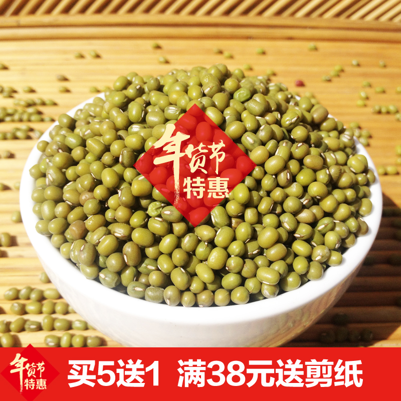 陕北大明绿豆400g 农家自种的毛绿豆 有机的杂粮 新鲜笨绿豆