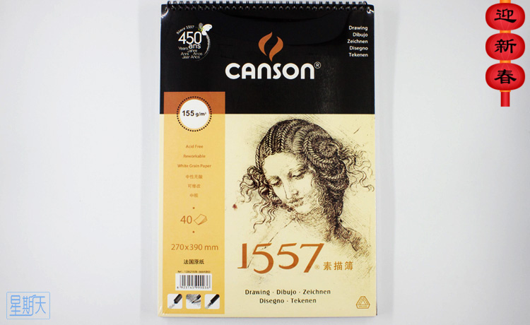 法国CANSON康颂1557专业线圈速写本155g进口纸素描本写生画簿五星
