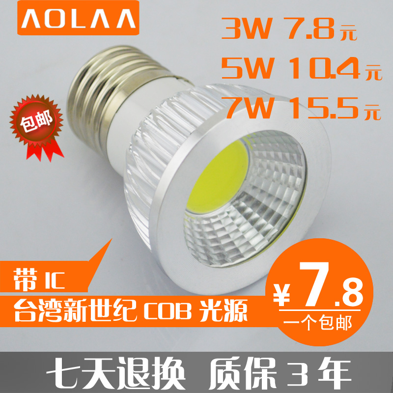 LED灯杯COB光源3W5W7W E27螺口GU10卡口GI5.3MR16插脚射灯泡220V