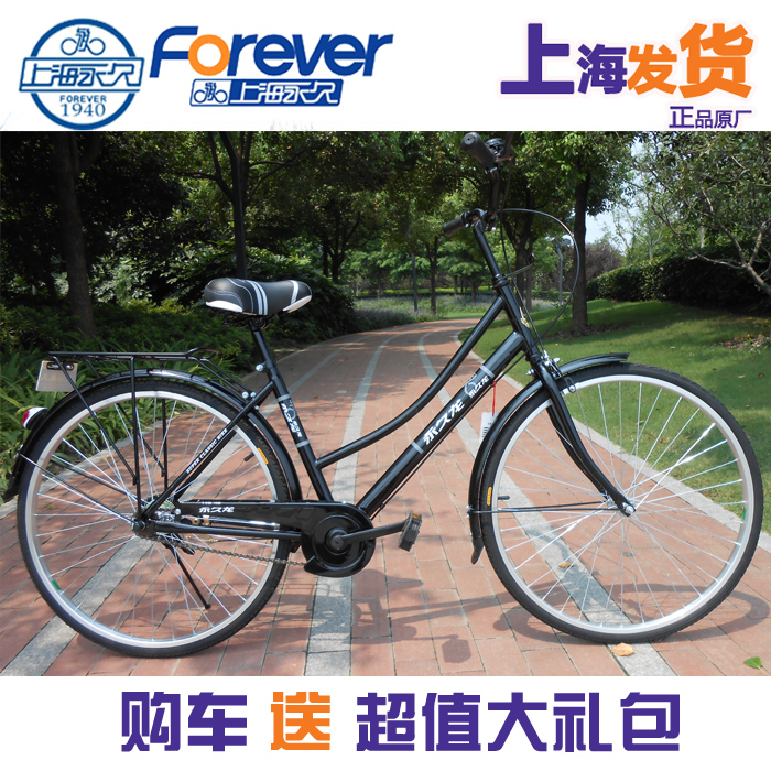 上海永久26寸自行车女士普通休闲通勤单车城市代步单车团购批发