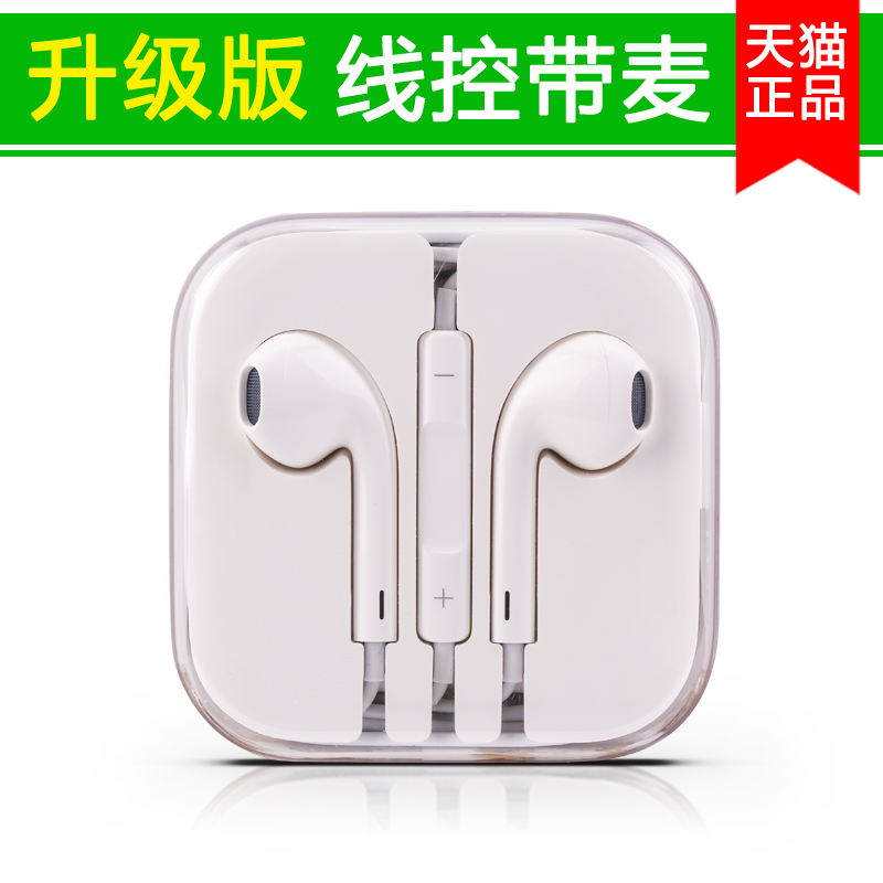耐睿德 线控iphone6s/6p/5s/5苹果手机ipad mini重低音入耳式耳机