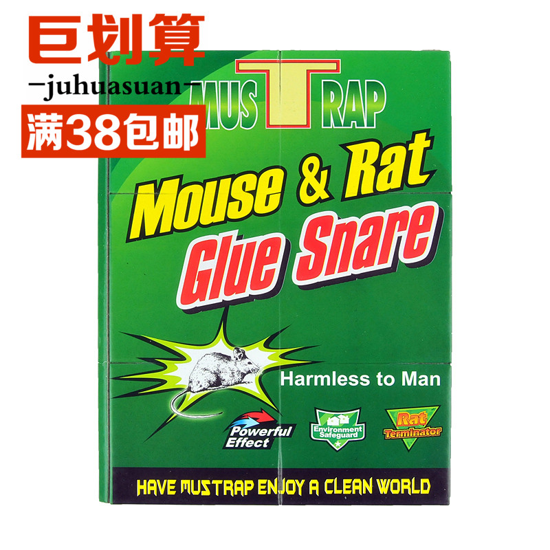 粘鼠板大老鼠贴超强力粘板胶灭老鼠夹剂笼家用驱捕鼠器抓老鼠神器