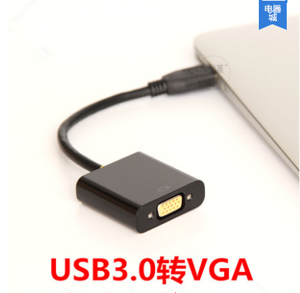 监视器显示器TV电脑USB转VGA转换器接口外置显卡USB3.0TOVGA接头