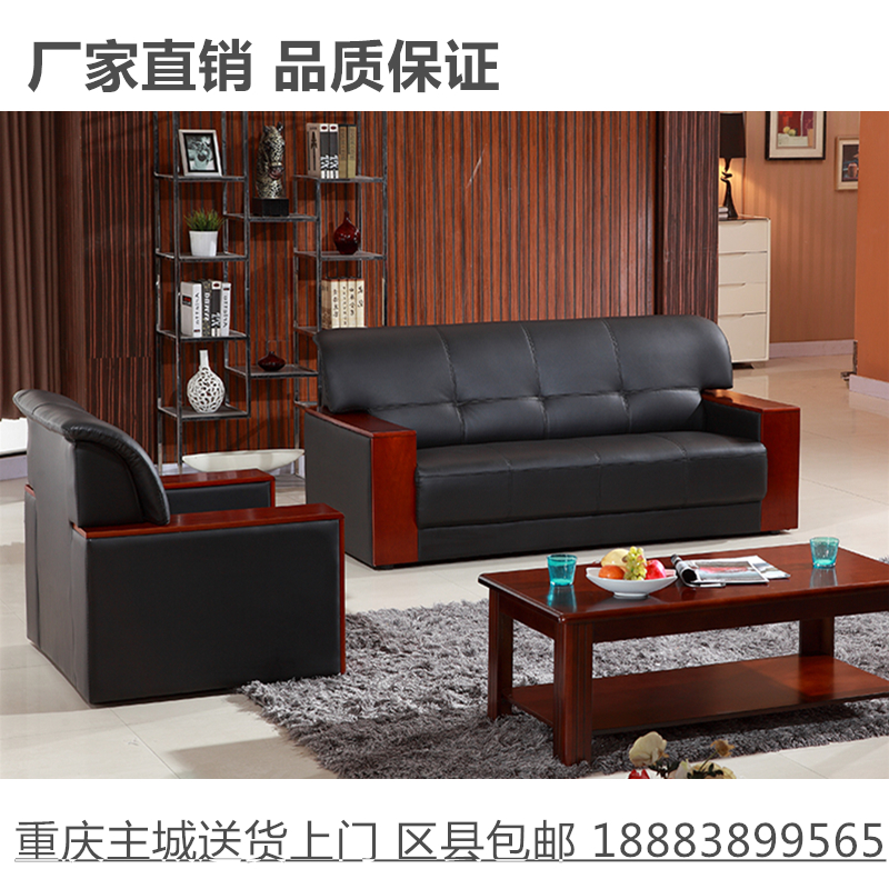 重庆办公沙发会客沙发简易接待洽谈沙发特价三人茶几组合皮艺沙发