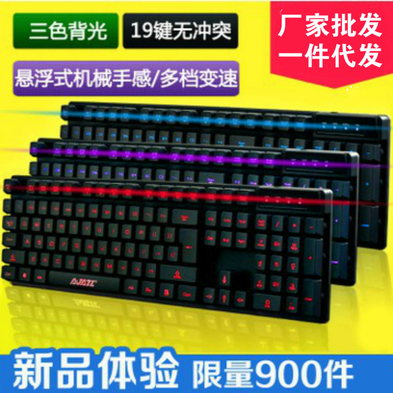 黑爵机械战士 专业游戏茶轴键盘手感 静音三色背光热销 USB键盘