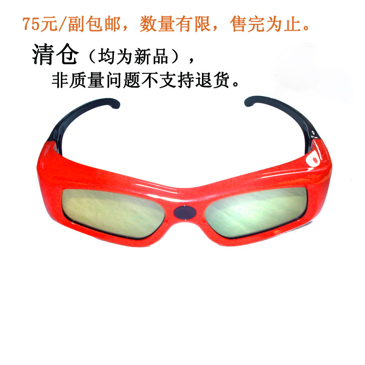 特价 电影院专用 主动快门式新四代Xpand眼镜左右格式3D眼镜