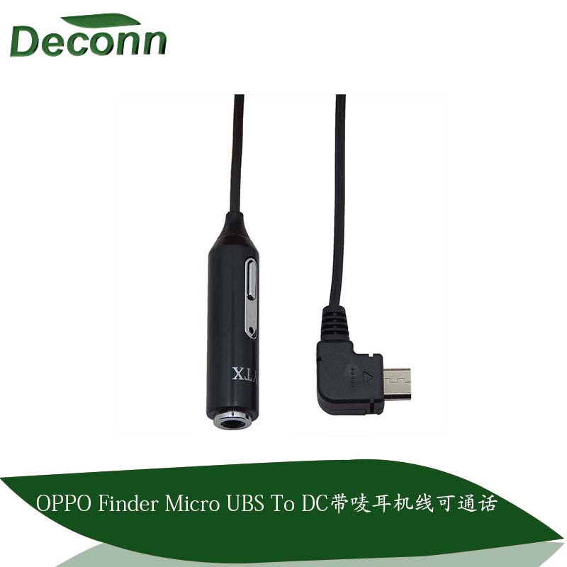 品牌Finder x907OPPO 手机 数据接口 转 3.5MM 插头 耳机 转接线