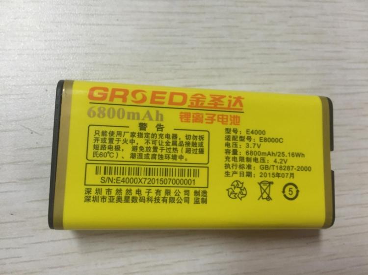 原厂GRSED金圣达E8000C手机充电宝户外电霸6800毫安超长待机电池