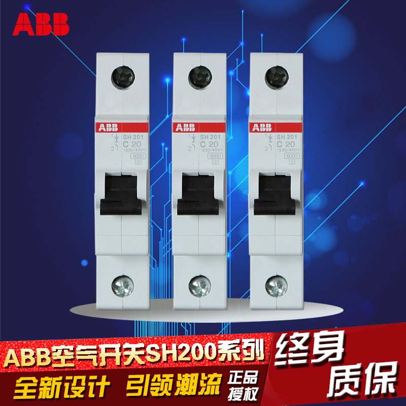 ABB空气开关1P小开关微断SH201-C10/C16/C20/C25/C32/C40/C50/63A