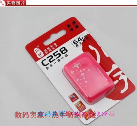 Kawau/川宇 USB/多功能读卡器 SD TF MS MMC 卡 c258 一个包邮