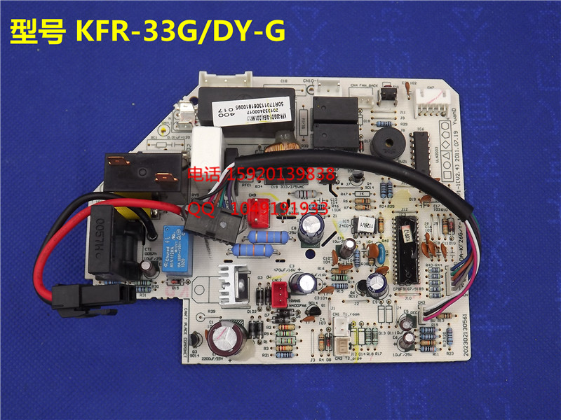 全新正品美的空调内机主板 电路板电脑板电控板KFR-33G/DY-G冷暖