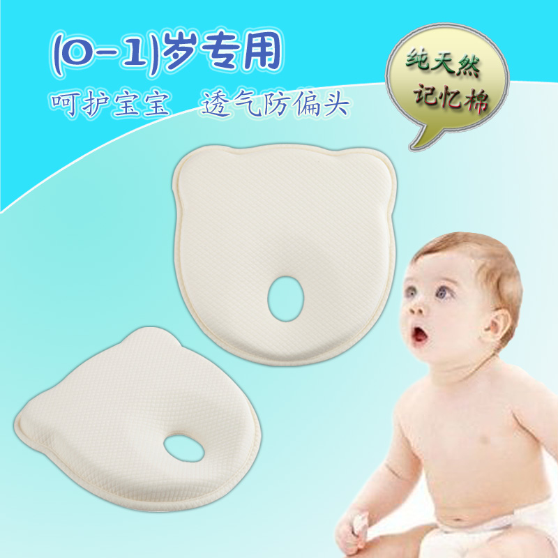 有为婴儿亲肤纯天然记忆棉定型枕防偏头新 生儿0-1岁护颈正位