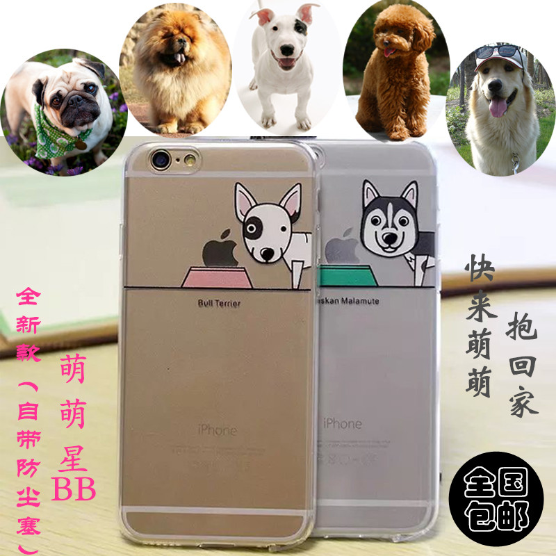 苹果iPhone6Plus 6s手机壳软超薄透明情侣日韩狗狗硅胶5.5磨砂4.7