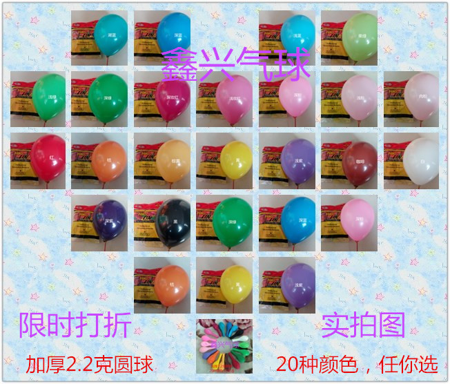 优质10寸标准色圆球1.3克1.5克1.8克2.2克婚庆装饰气球拱门汽球