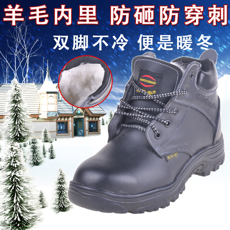 非常男生鞋穿工作鞋保暖防寒冬天暖脚防护鞋羊毛保暖最好