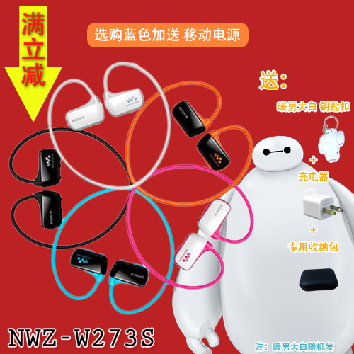 满减】Sony/索尼 NWZ-W273S 头戴mp3音乐播放器运动防水4G正品
