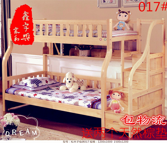 包邮实木儿童床上下铺上下床高低床子母床松木双层床母子1.21.5米