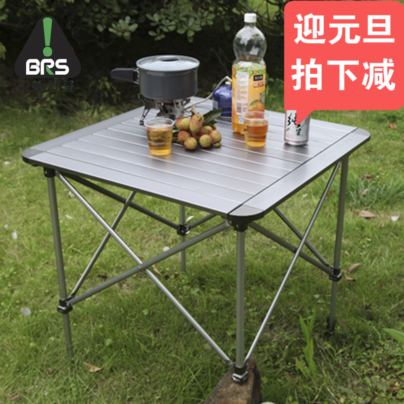 特价兄弟BRS-Z31铝合金可升降桌 户外便携式折叠桌野餐烧烤桌子