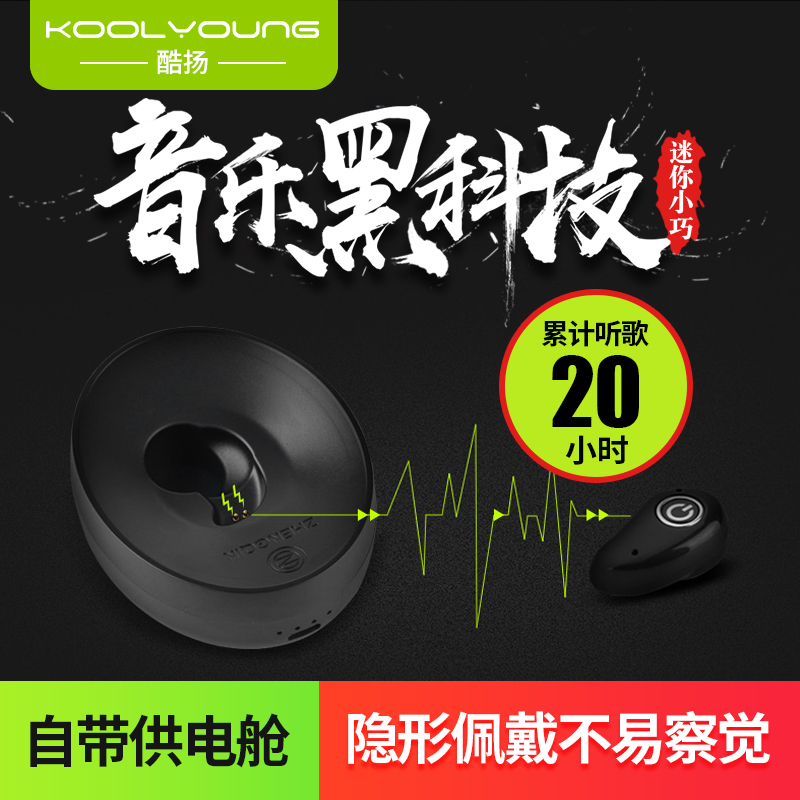 KOOLYOUNG/酷扬 S600真无线蓝牙耳机挂耳式超小隐形运动耳塞式4.1
