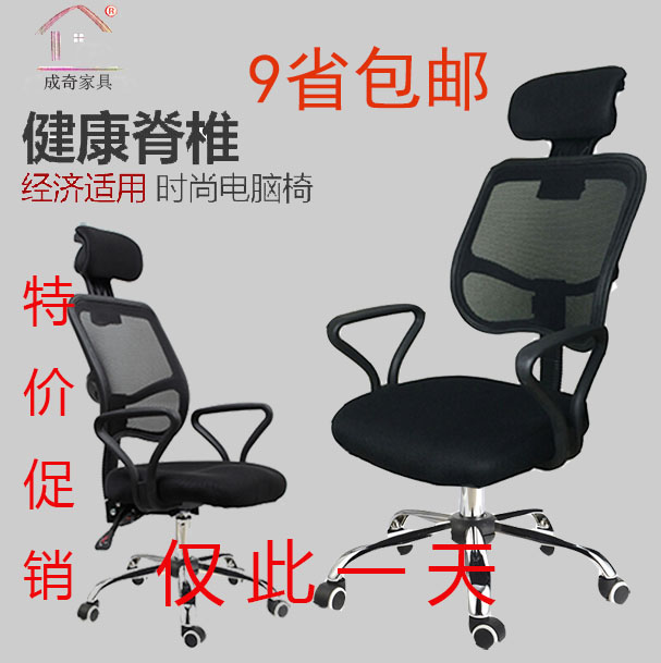 [椅全]转椅网椅职员椅老板椅休闲椅办公椅人体工学电脑椅家用