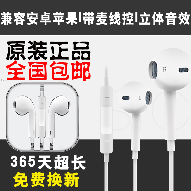 ZANMSON原装正品苹果手机线控耳机iPhone5s/6/4s/IPAD入耳式耳塞