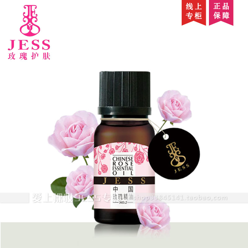 三亚玫瑰谷jess中国玫瑰精油单方美白保湿去色素淡斑