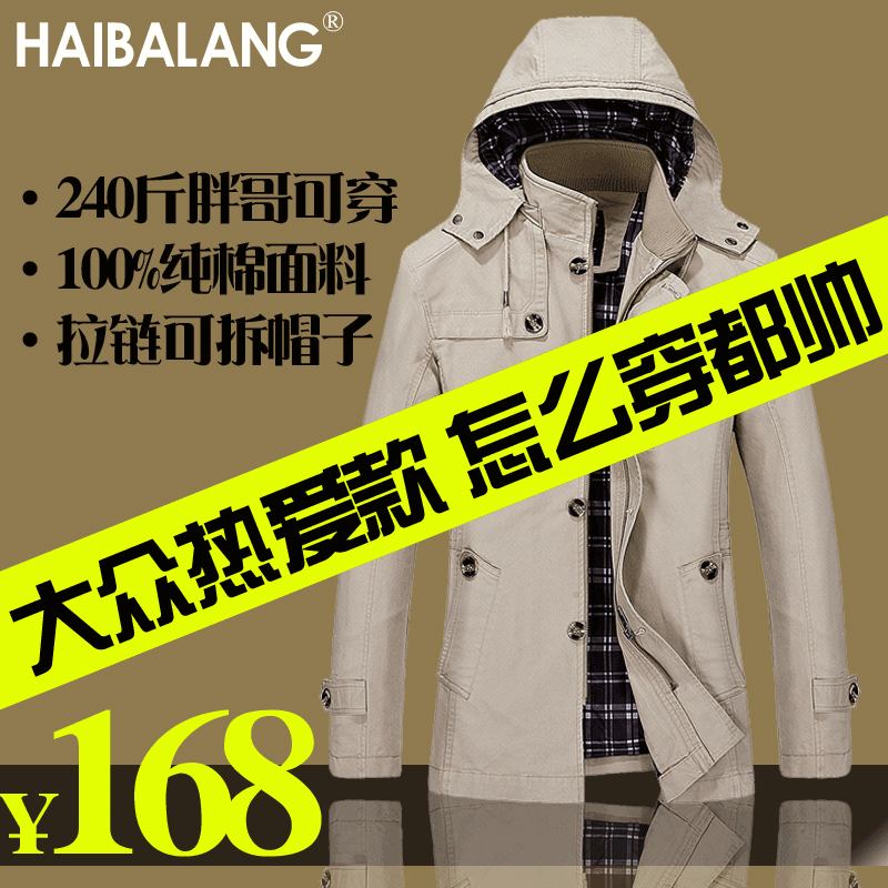 大码男装秋季男士韩版薄款外套夹克衫2015青年长袖修身连帽jacket