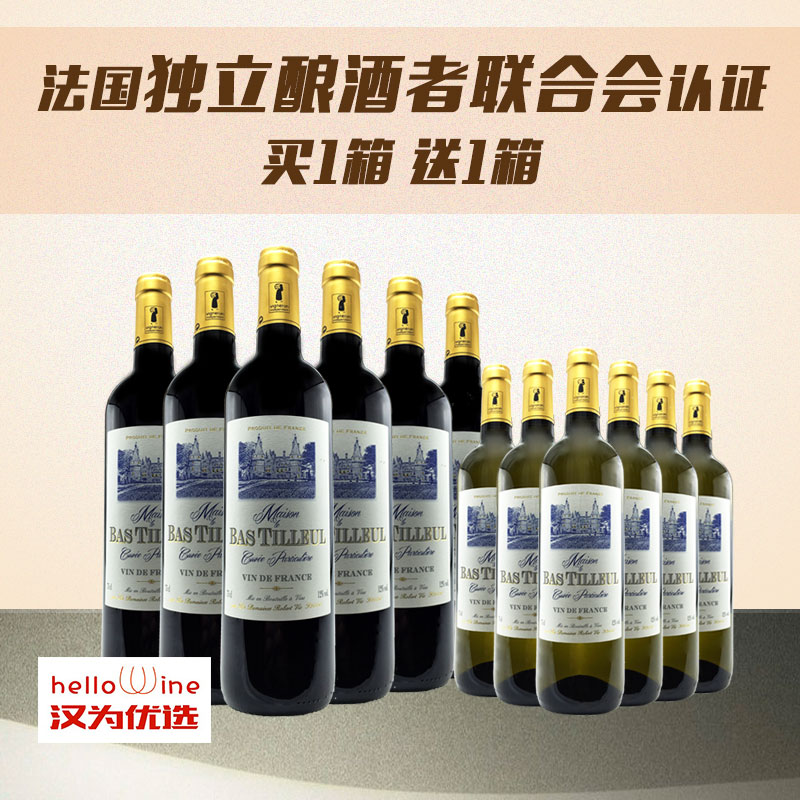 巴思克 法国原瓶进口梅洛歌海娜精品干红 葡萄酒红酒 买1箱送1箱