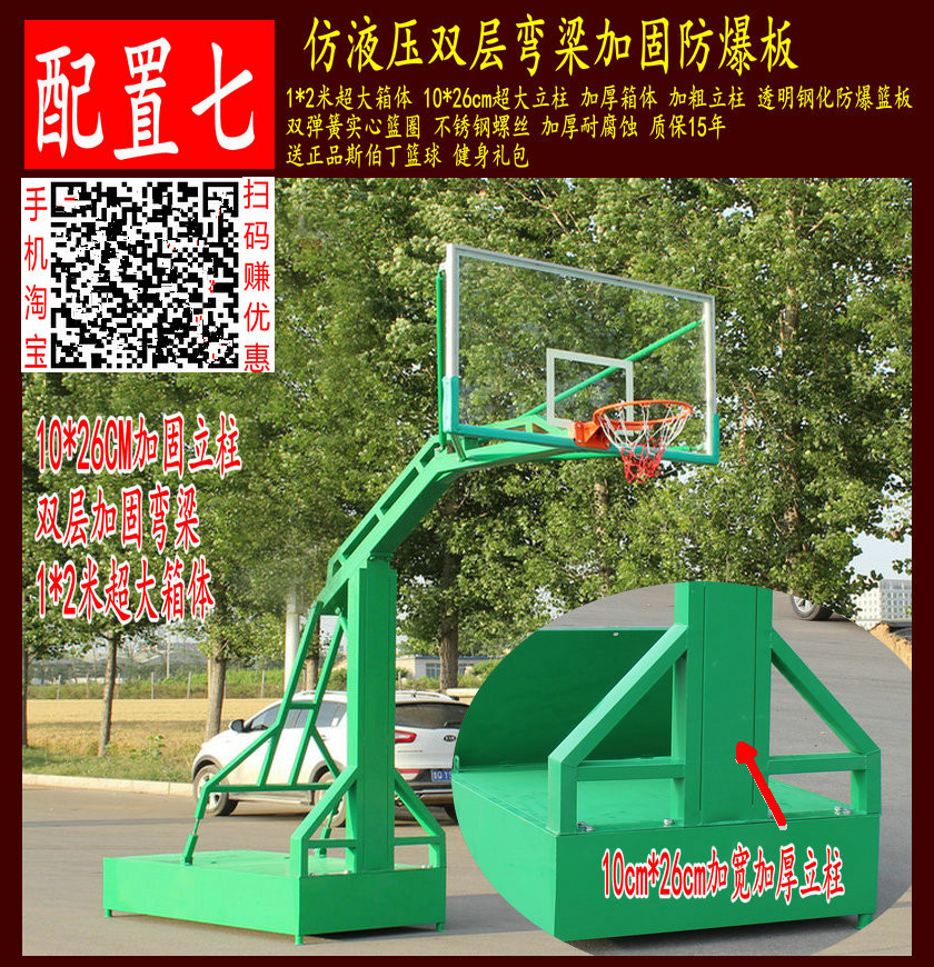 篮球架 户外成人标准带轮可移动式固定式平箱凹箱地埋室外篮球架